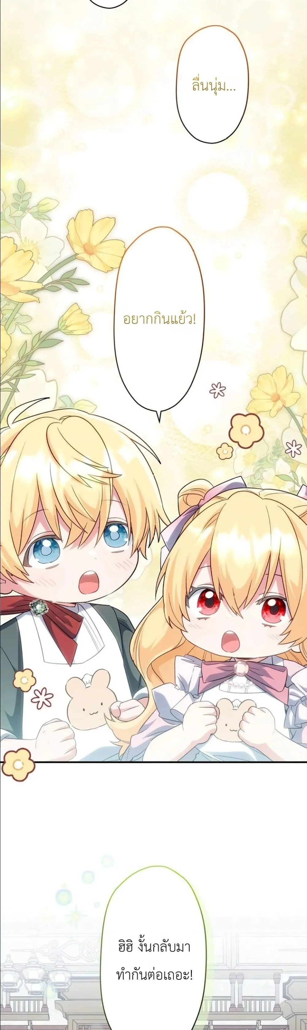 Manga-lc-com อ่านมังงะ อ่านการ์ตูน ออนไลน์ ฟรี I Possessed the Most Terrifying Stepmother in History ตอนที่ 1 2 3 4 5 6 7 8 9 10 11 12 13 14 ฟรี ไม่มีโฆษณา Manga-lc - อ่าน มังงะ อ่าน การ์ตูน ออนไลน์ อ่านมังงะ ฟรี