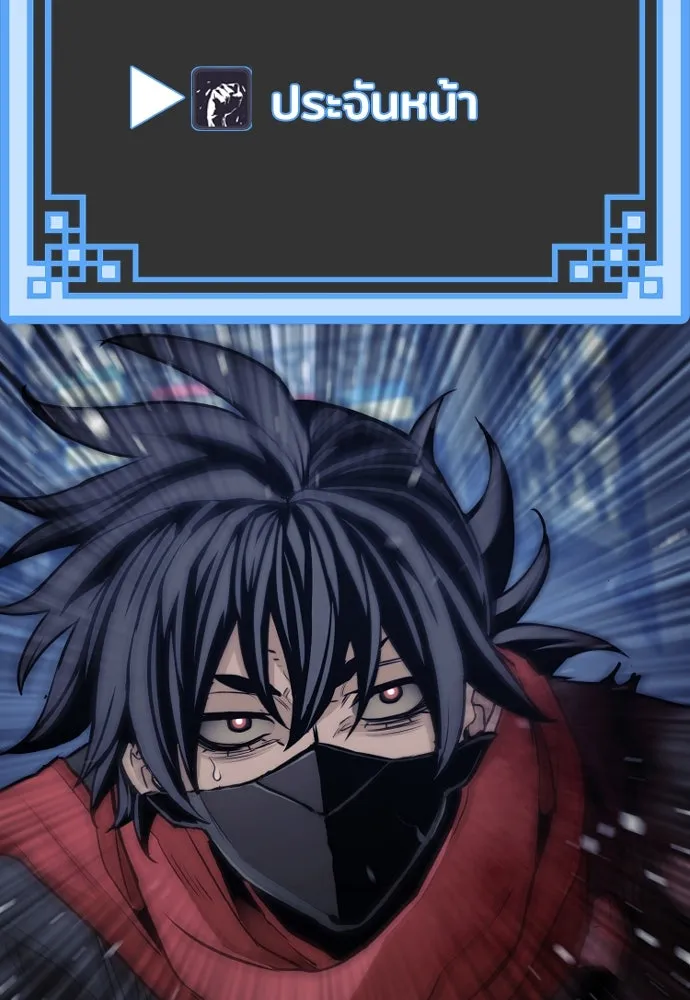 เส้นทางสู่เทพมาร ตอนที่ 61 รูปที่ 122