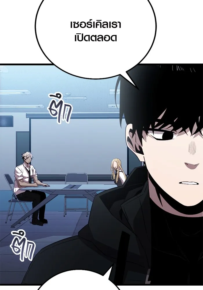 พลิกชะตาคว้าไอเทมระดับเทพ ตอนที่ 23 ตั้งเซอร์เคิล (1) รูปที่ 149