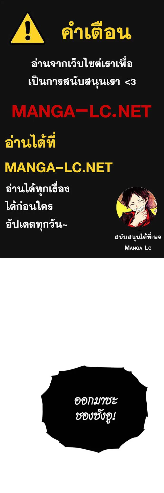 แยกร่าง ล่าอัตโนมัติ ตอนที่ 103 รูปที่ 1