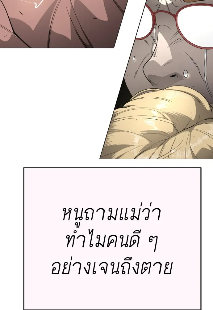 ยุคแห่งยอดมนุษย์ ตอนที่ 70 รูปที่ 64