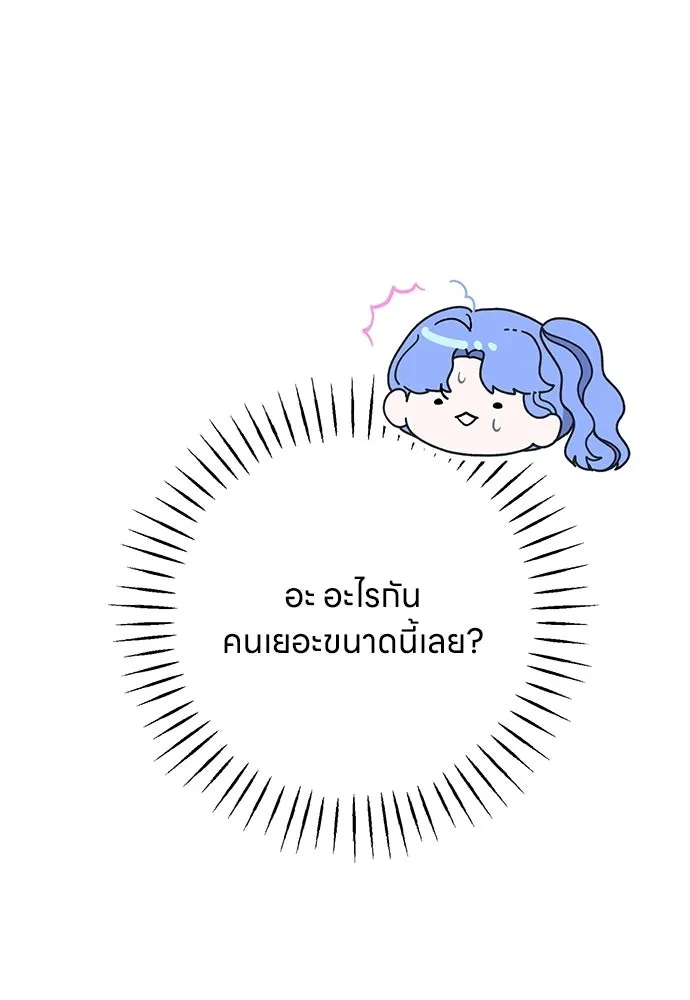 ครอบครัวผิดแผน ตอนที่ 58 รูปที่ 50