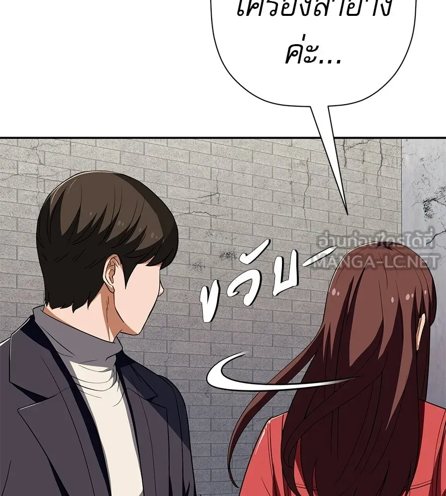 คอลเซ็นเตอร์เปลี่ยนชีวิต ตอนที่ 64 การถ่ายทำครั้งสุดท้าย รูปที่ 141