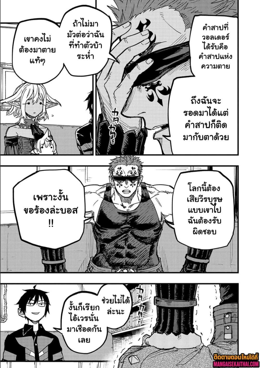 Manga-lc-com อ่านมังงะ อ่านการ์ตูน ออนไลน์ ฟรี Tensei Akuma no Saikyou Yuusha Ikusei Keikaku ตอนที่ 1 2 3 4 5 6 7 8 9 10 11 12 13 14 ฟรี ไม่มีโฆษณา Manga-lc - อ่าน มังงะ อ่าน การ์ตูน ออนไลน์ อ่านมังงะ ฟรี