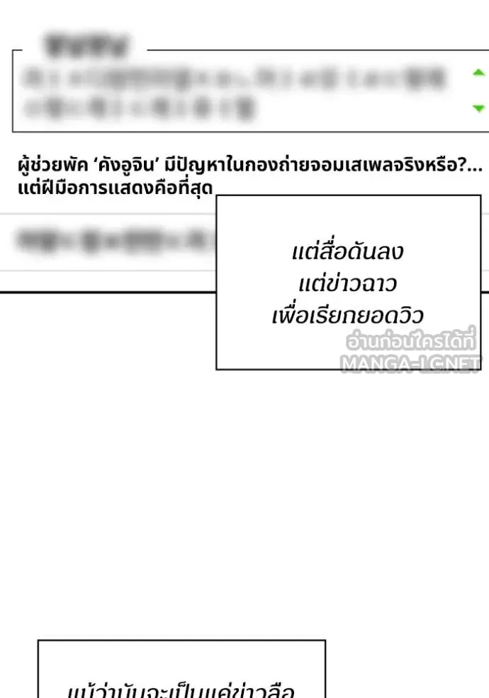 ฉันเนี่ยนะ ตอนที่ 41 รูปที่ 55