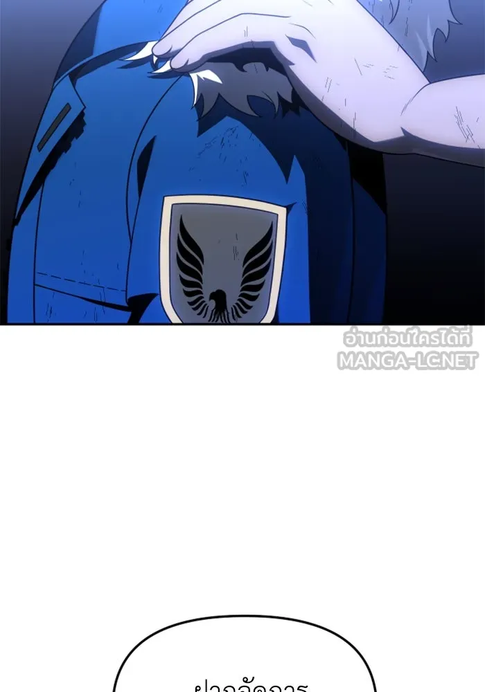 อดีตบอสหอคอย ตอนที่ 37 รูปที่ 27