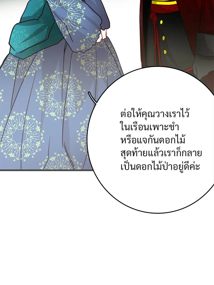 Bring the Love ตอนที่ 29 รูปที่ 59