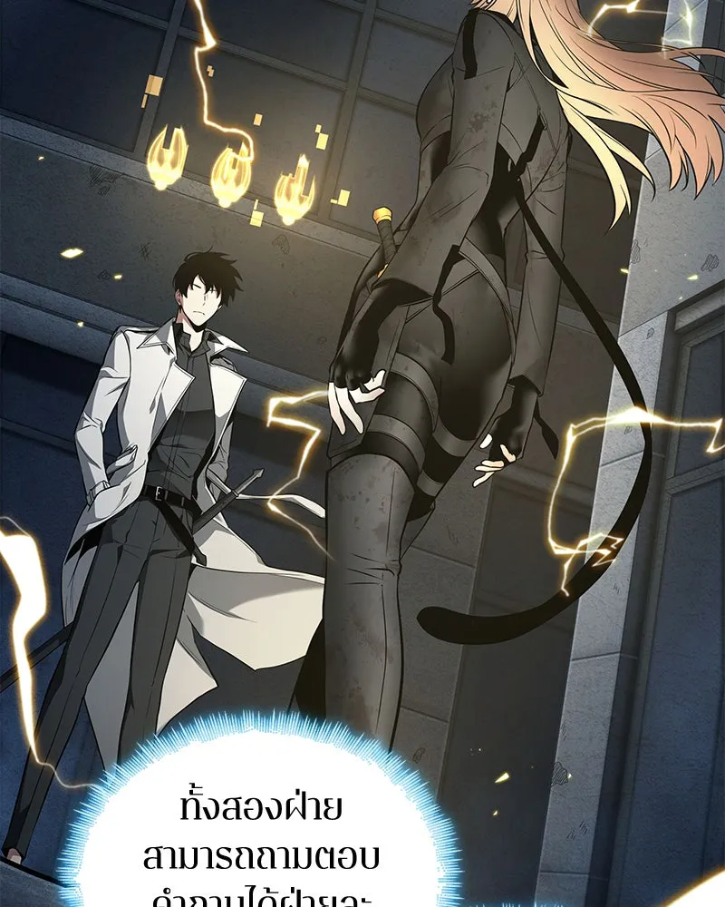 Omniscient Reader อ่านชะตาวันสิ้นโลก ตอนที่ 19 เอกลักษณ์ (2) รูปที่ 41