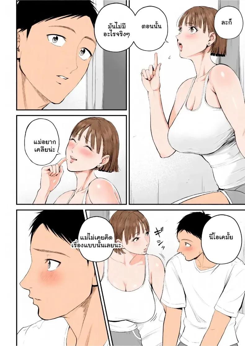 Doujin-Lc- อ่าน โดจิน มังฮวา เกาหลี ญี่ปุ่น จีน แปลไทย เมื่อความรักล้นอก เปลี่ยนแม่ลูกเป็นคู่รักสุดฟิน ตอนที่ 1 2 3 4 5 6 7 8 9 10 11 12 13 14 ฟรี ไม่มีโฆษณา อ่าน โดจิน Manhwa เกาหลี ญี่ปุ่น จีน เรามีครบ คัดมาให้เน้นๆ โดจิน 18+ รับประกันความฟินโดย  Doujin Lc