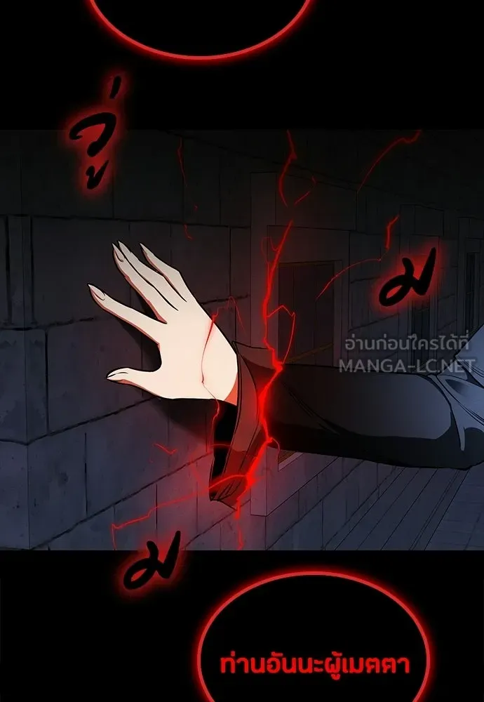 มือสังหารพันธุ์อมตะ ตอนที่ 71 รูปที่ 165