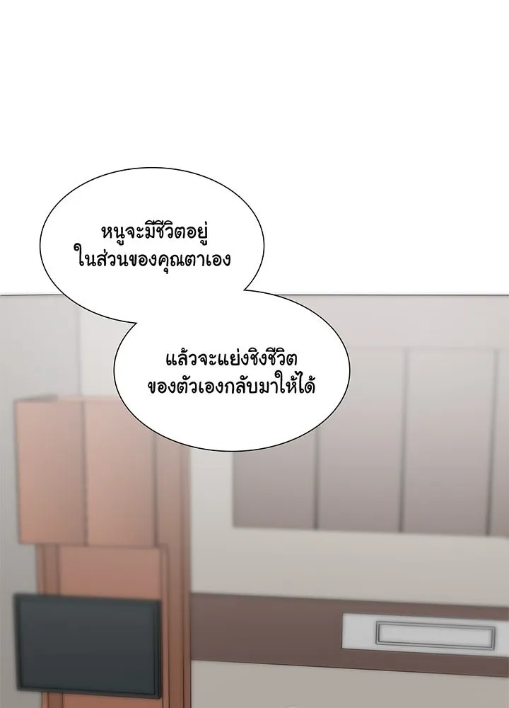 เพลิงแค้นผลาญใจ ตอนที่ 21 รูปที่ 71