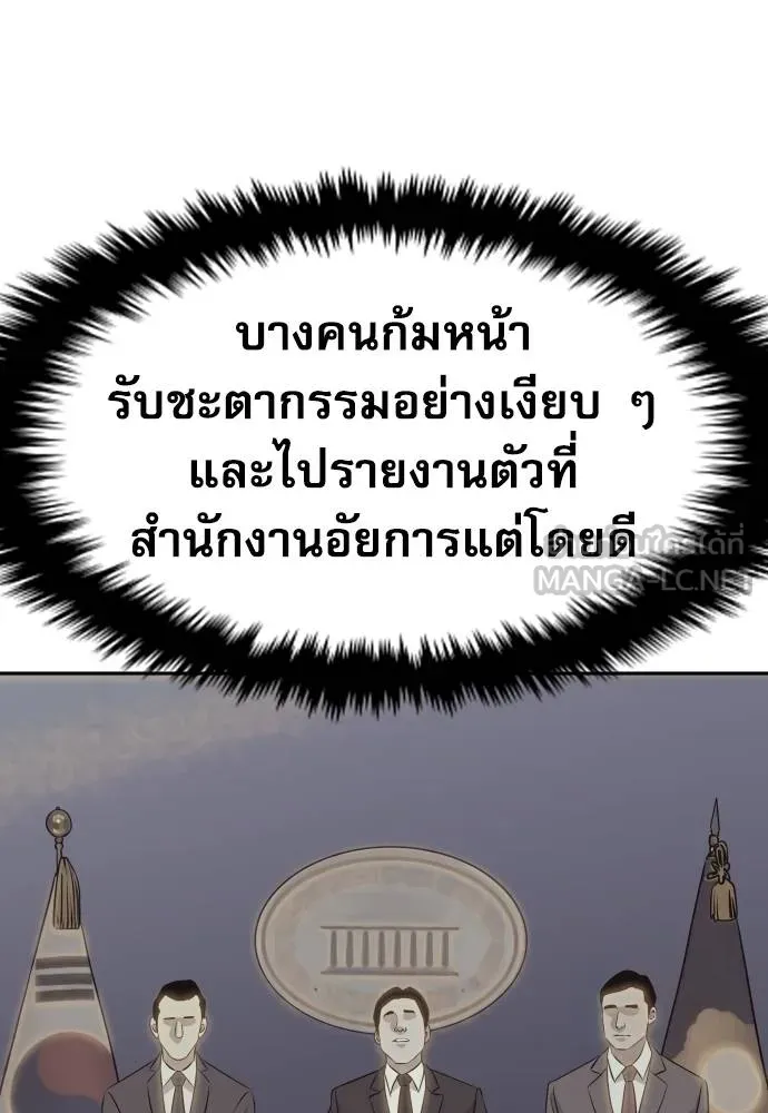 หลานอัจฉริยะ ตอนที่ 36 รูปที่ 107