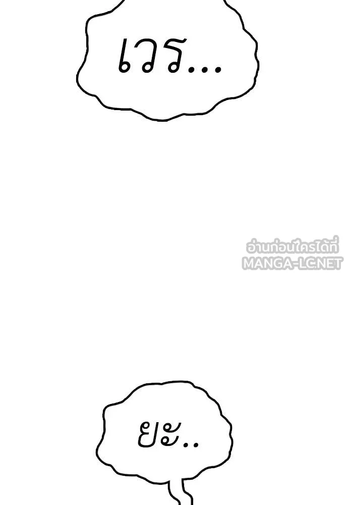 ผู้กล้าฝ่า ตอนที่ 24 รูปที่ 112