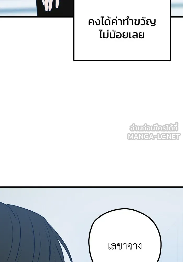 รักนี้ไม่มีรีไซเคิล ตอนที่ 103 รูปที่ 69