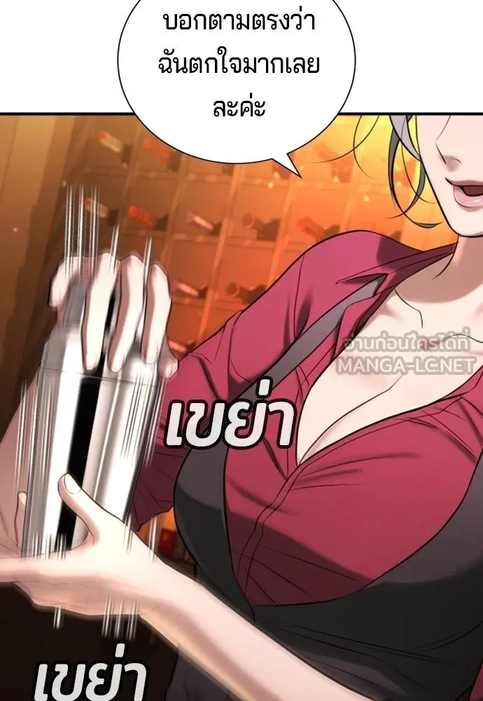 คูเซรา ตอนที่ 25 รูปที่ 89