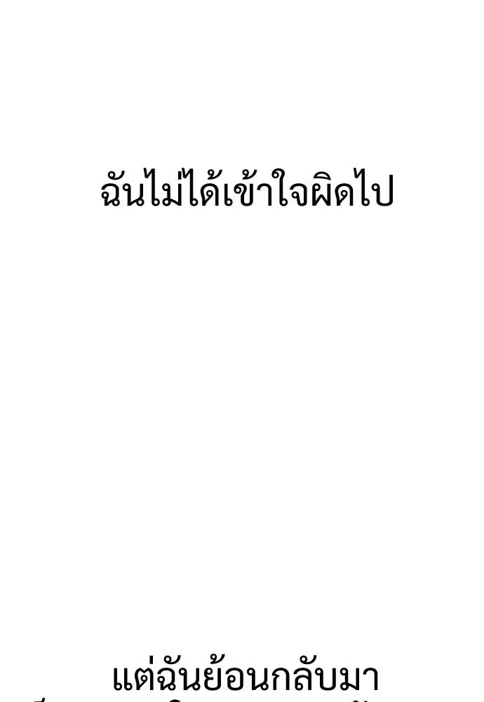 นักฆ่าย้อนวัย ตอนที่ 2 รูปที่ 23