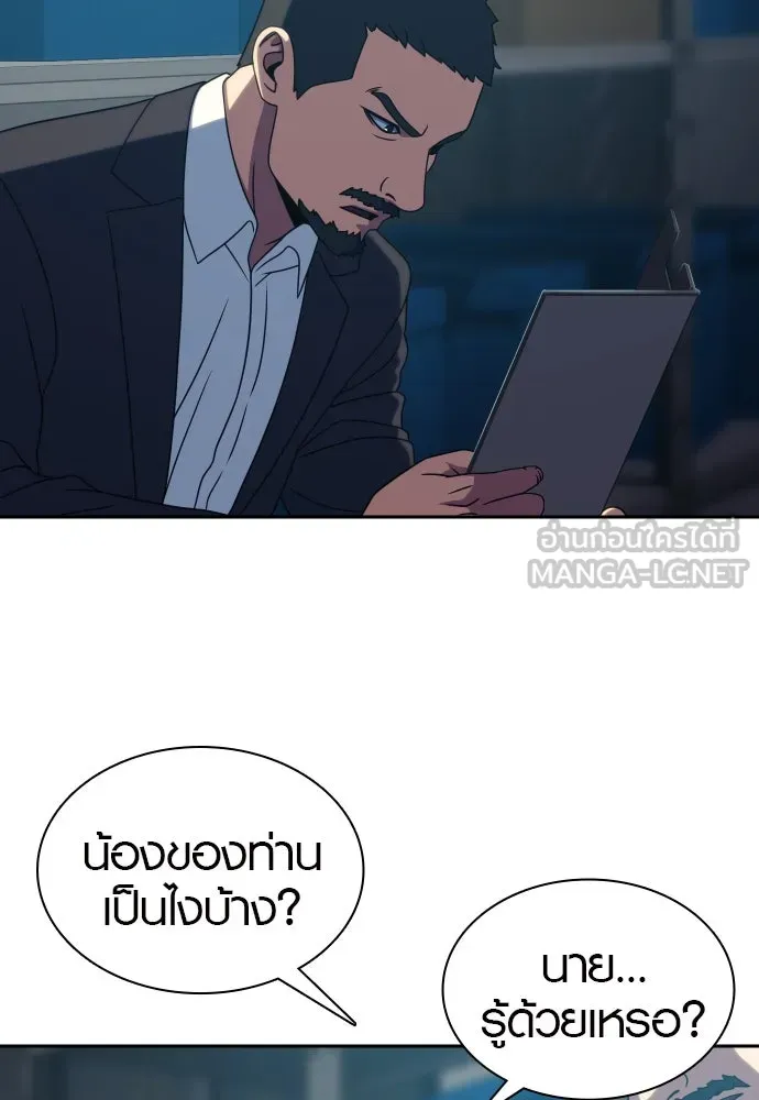 นักรบแช่แข็ง ตอนที่ 34 รูปที่ 54