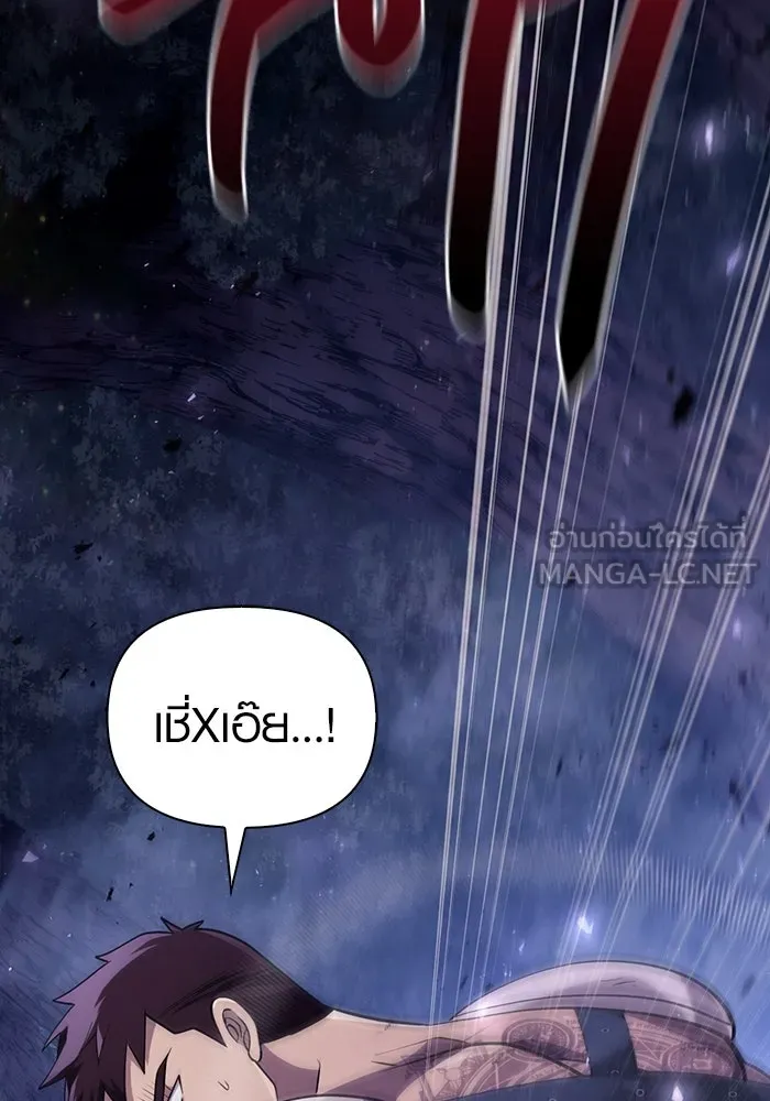 เอาชีวิตรอดในเกมฉบับคนเถื่อน ตอนที่ 12 รูปที่ 114