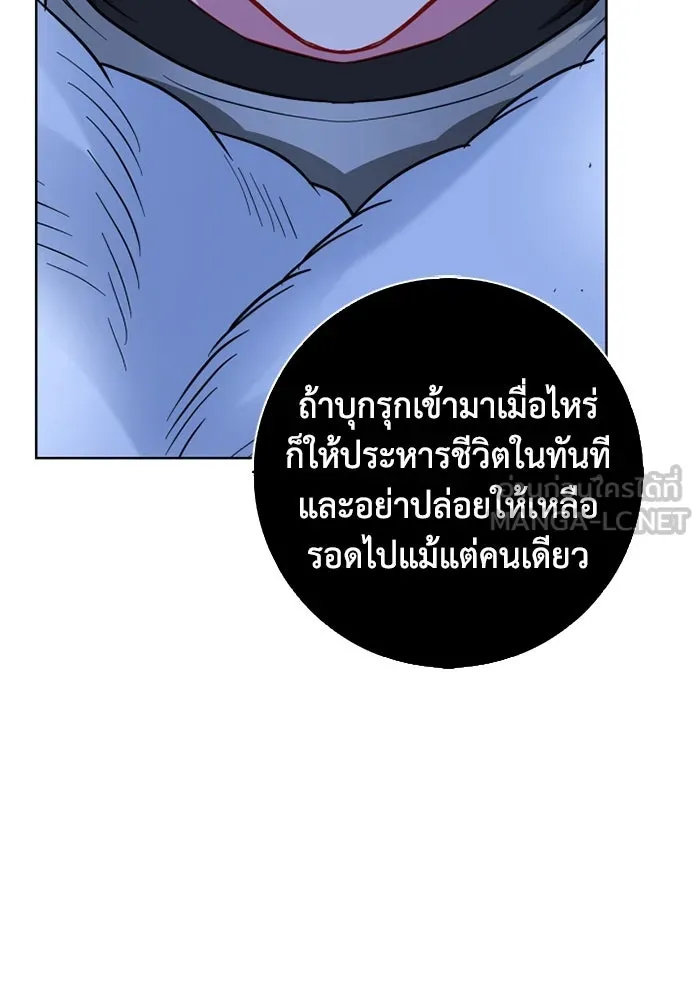 ฉันกลายเป็นแม่พระเอกนิยายจอมเสเพล ตอนที่ 57 รูปที่ 111