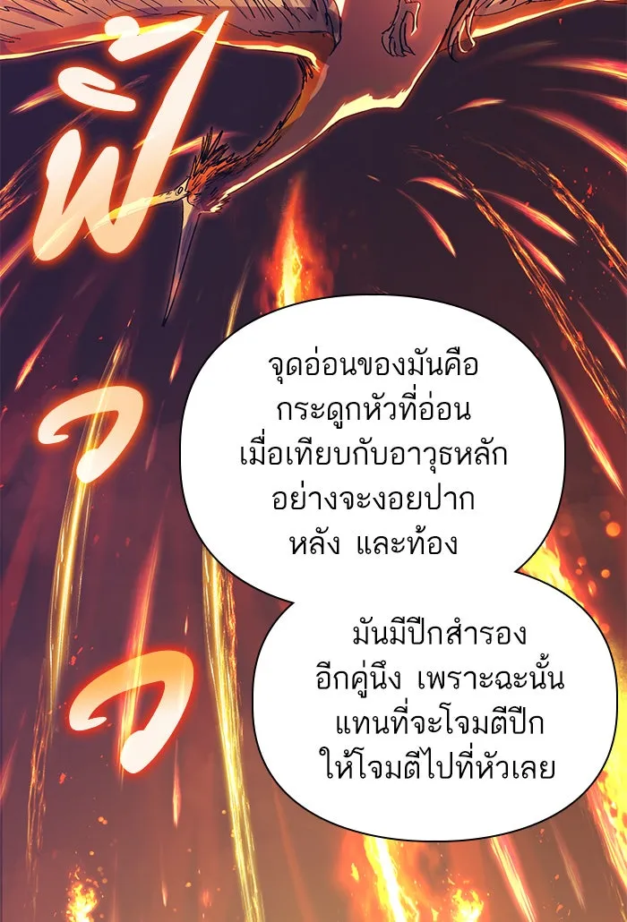 My S-Class Hunters ตอนที่ 24 เจอแล้ว! รูปที่ 53