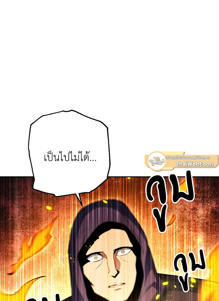 พลทหารโครงกระดูกผู้ม ตอนที่ 139 รูปที่ 33