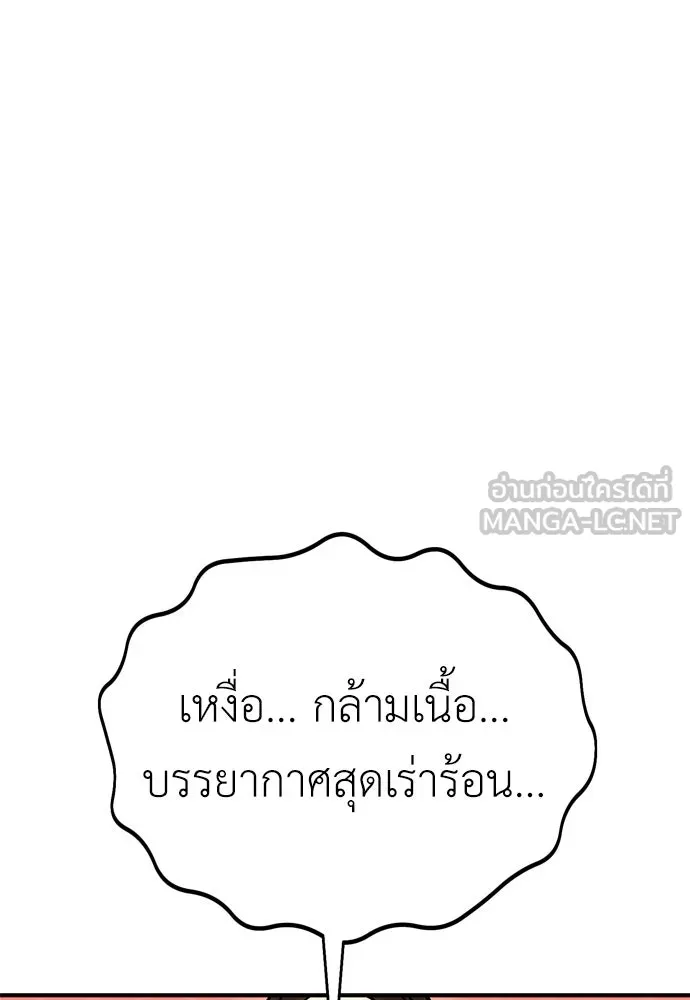ไอ้เพลเยอร์นั่น ฉันฆ่ามันเอง ตอนที่ 37 รูปที่ 24