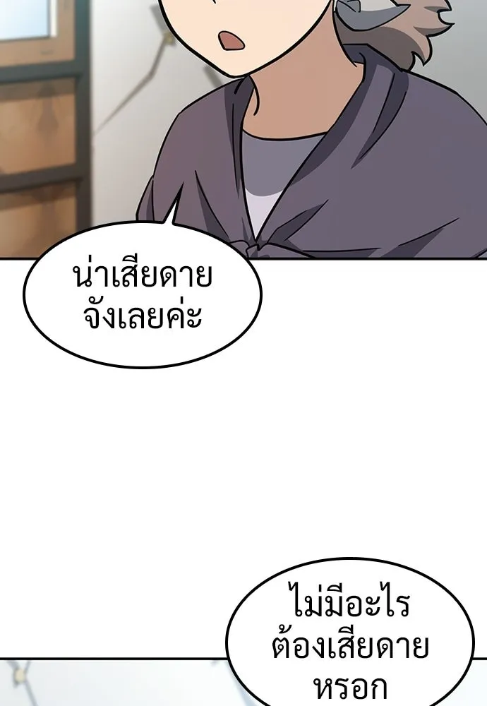 คลินิกสัตว์ต่างโลกของคิมโอจิน ตอนที่ 37 รูปที่ 113