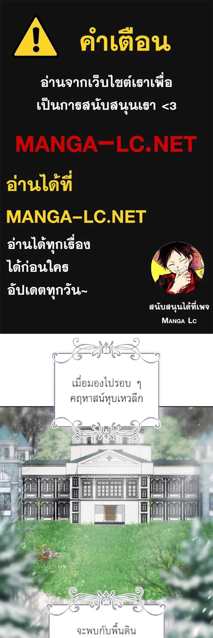 ราชินีจอมมาร ตอนที่ 6 รูปที่ 1