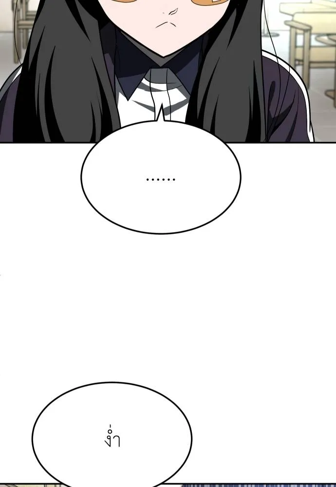 สนามเด็กล่า ตอนที่ 42 รูปที่ 184