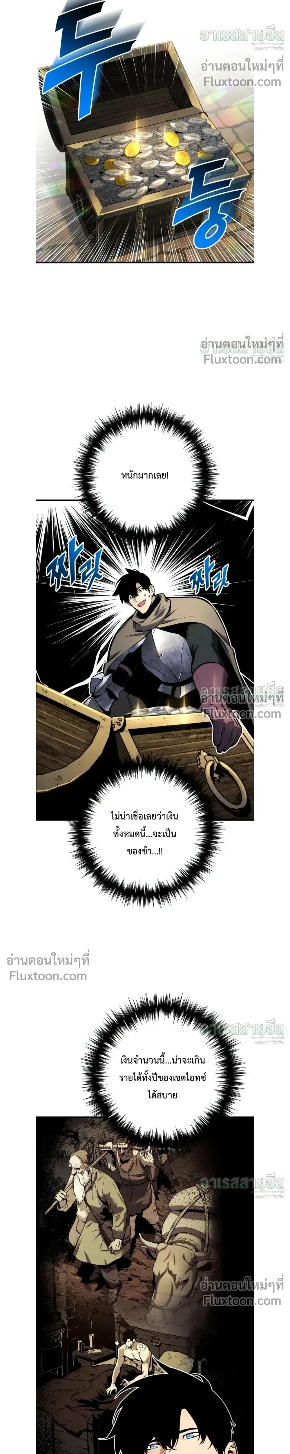 The Wandering Knight_s Survival Manual การเอาช_ว_ตรอด ของอ_ศว_นพเนจร ตอนที่ ตอนที่ 42 รูปที่ 14