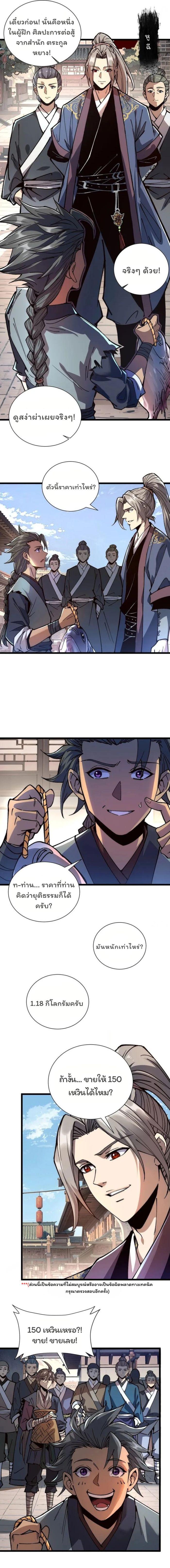 Manga-lc-com อ่านมังงะ อ่านการ์ตูน ออนไลน์ ฟรี Becoming a God, Starting as water monkey ตอนที่ 1 2 3 4 5 6 7 8 9 10 11 12 13 14 ฟรี ไม่มีโฆษณา Manga-lc - อ่าน มังงะ อ่าน การ์ตูน ออนไลน์ อ่านมังงะ ฟรี