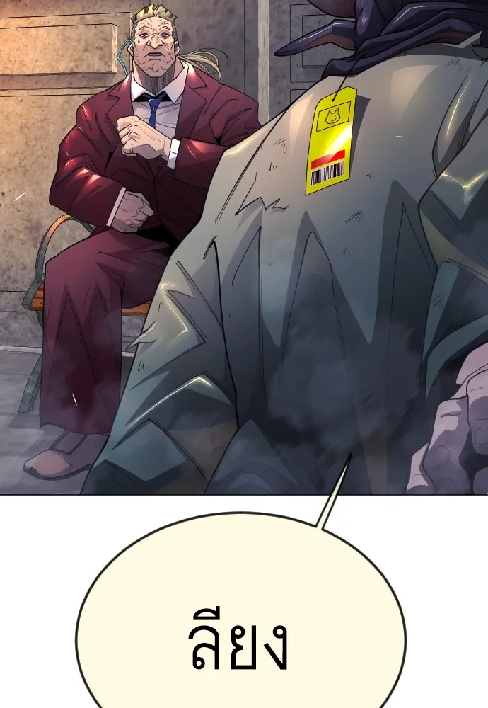 ยุคแห่งยอดมนุษย์ ตอนที่ 82 รูปที่ 22
