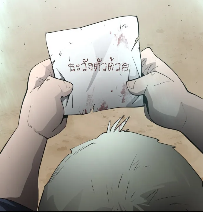 ยุคแห่งยอดมนุษย์ ตอนที่ 22 รูปที่ 107