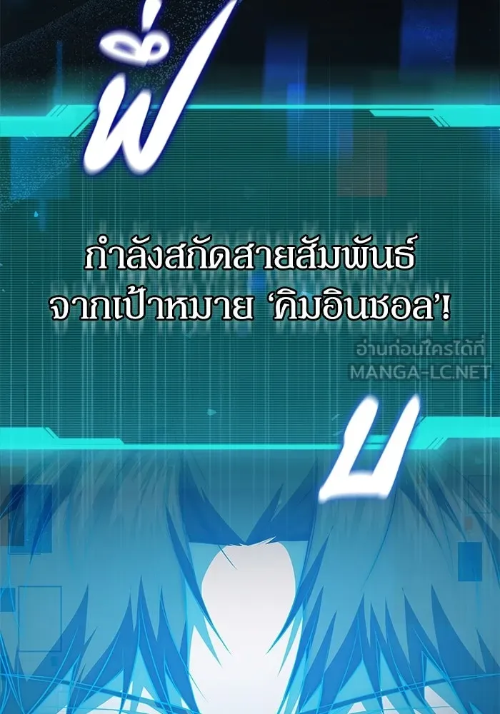 ผู้ย้อนเวลาผู้สร้างทุกสิ่ง ตอนที่ 3 รูปที่ 57