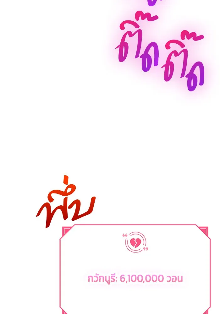 Couple Breaker ตอนที่ 35 รูปที่ 115