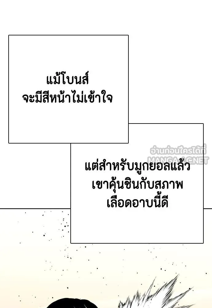 หมาหัวเน่า ตอนที่ 129 รูปที่ 185