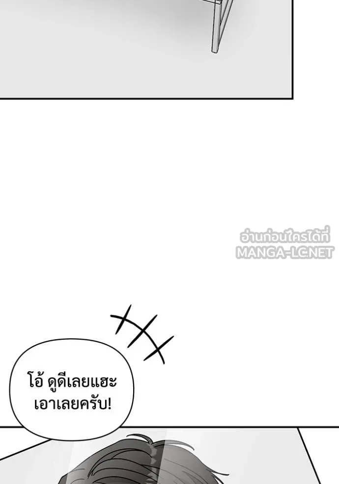 ฉันเนี่ยนะ ตอนที่ 17 รูปที่ 48