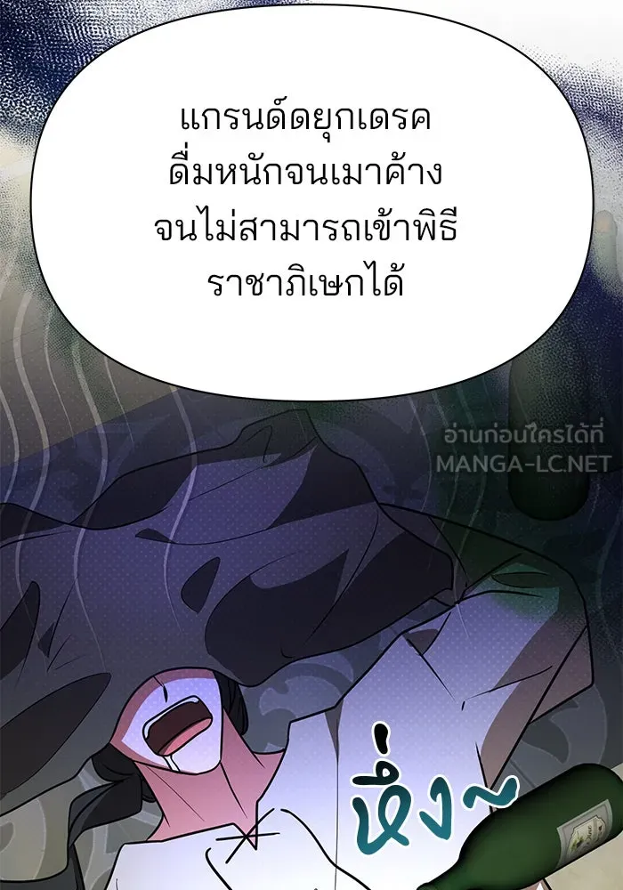 อะคาเดมีนี้เห็นทีจะเจ๊ง ตอนที่ 92 รูปที่ 75