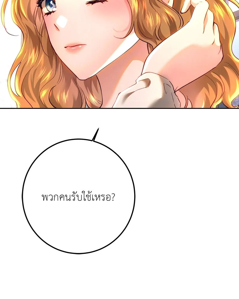 เจ้าหญิงคลั่งแห่งวังหลวง ตอนที่ 91 รูปที่ 131