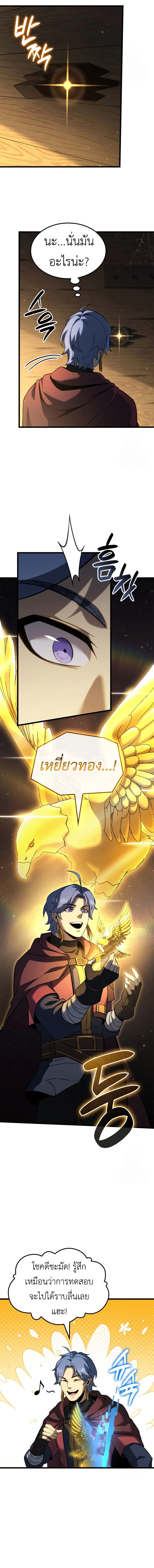 The Count_s Youngest Son is A Player ตอนที่ ตอนที่ 96 รูปที่ 7