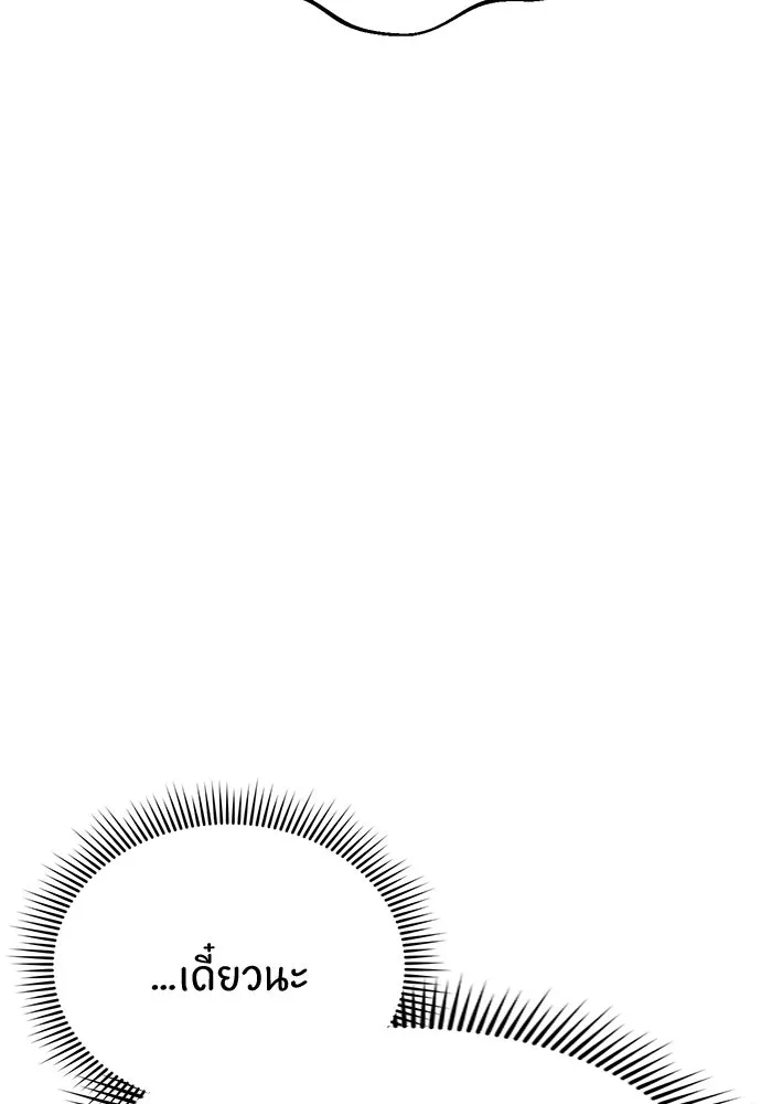 โชคชะตานำพารัก ตอนที่ 22 ร้อนผ่าว รูปที่ 77