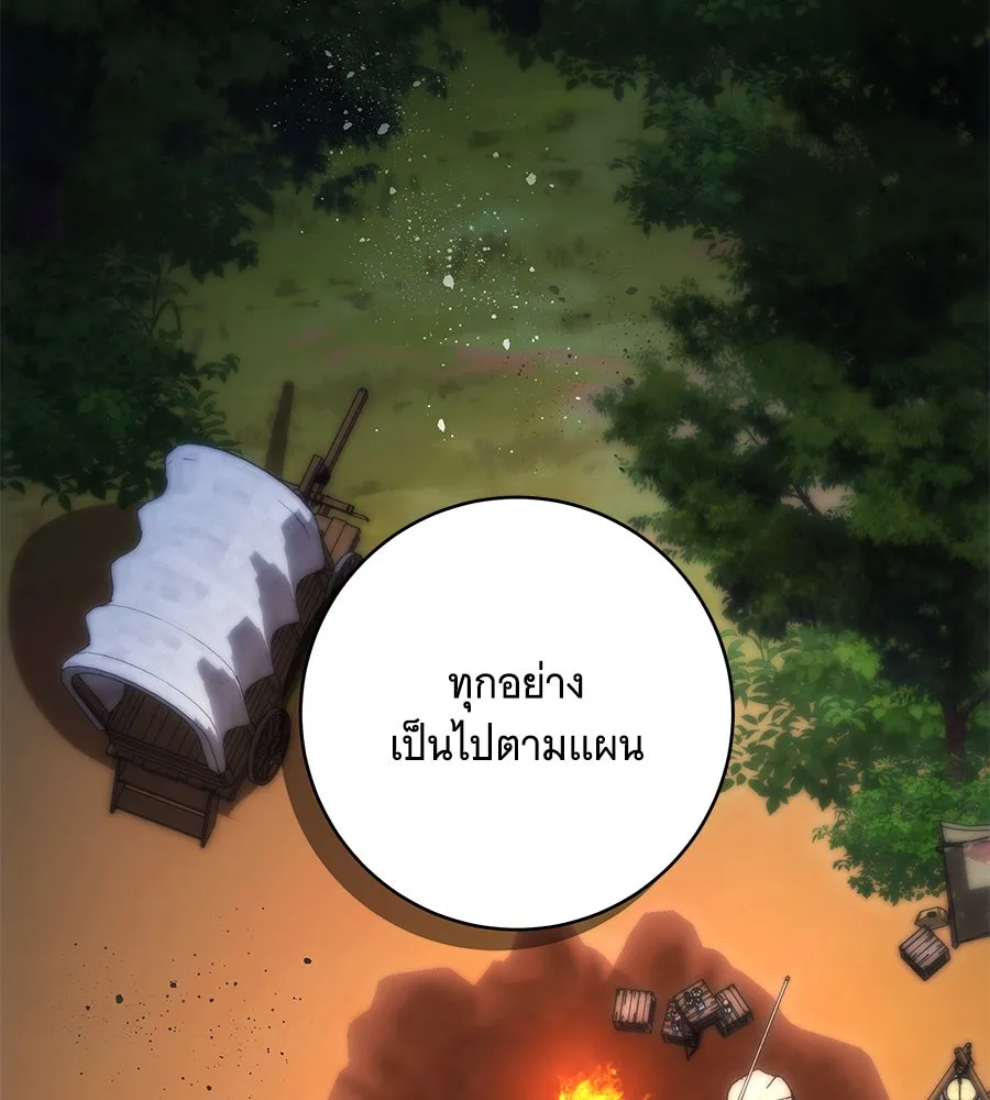 ทุกอย่างที่เสียไป ฉันขอทวงคืน ตอนที่ 71 รูปที่ 125