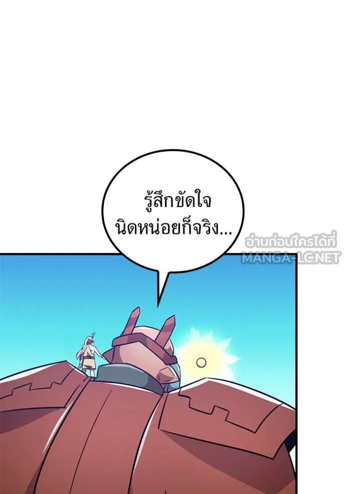 เพลเยอร์เลือดเทวะ ตอนที่ 93 รูปที่ 126