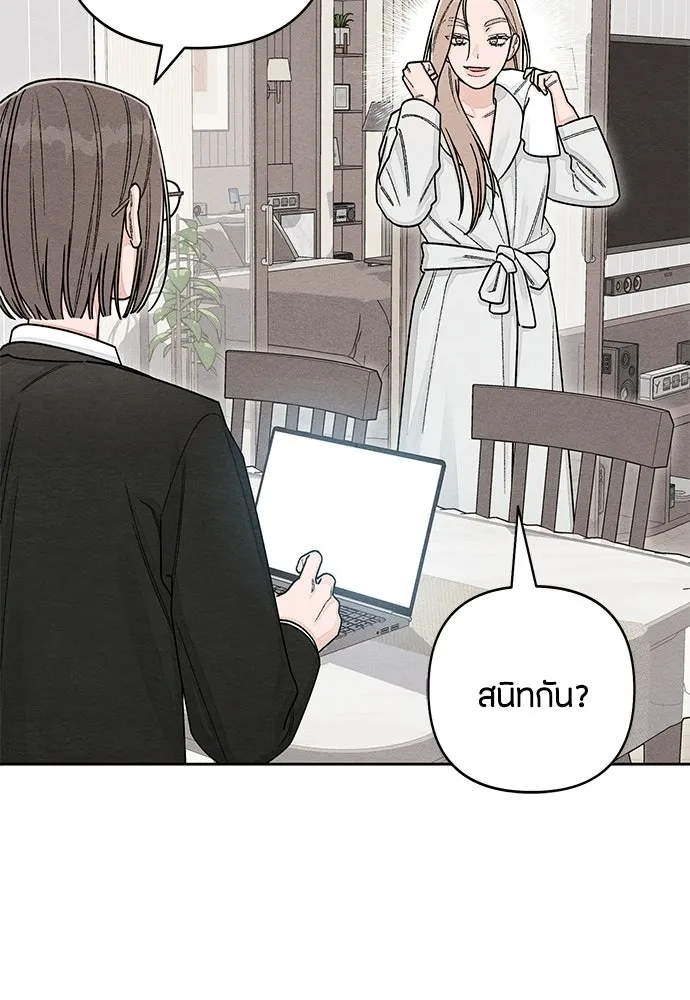 เป็นวัยรุ่นมันเหนื่อย ตอนที่ 105 รูปที่ 61