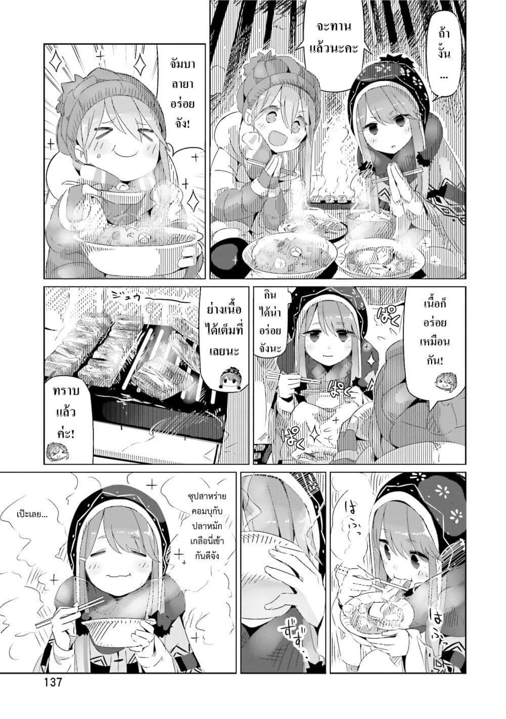 Manga-lc-com อ่านมังงะ อ่านการ์ตูน ออนไลน์ ฟรี Yuru Camp ตอนที่ 1 2 3 4 5 6 7 8 9 10 11 12 13 14 ฟรี ไม่มีโฆษณา Manga-lc - อ่าน มังงะ อ่าน การ์ตูน ออนไลน์ อ่านมังงะ ฟรี
