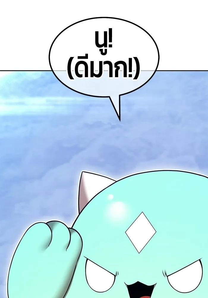 +99 ท่อนไม้พร้อมบวก ตอนที่ 119 ฮันซารัง (2) รูปที่ 79