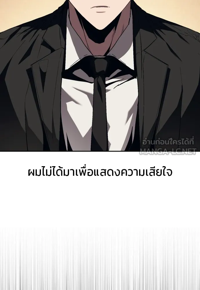 สนิมเชือดเลือดสาด ตอนที่ 12 รูปที่ 126