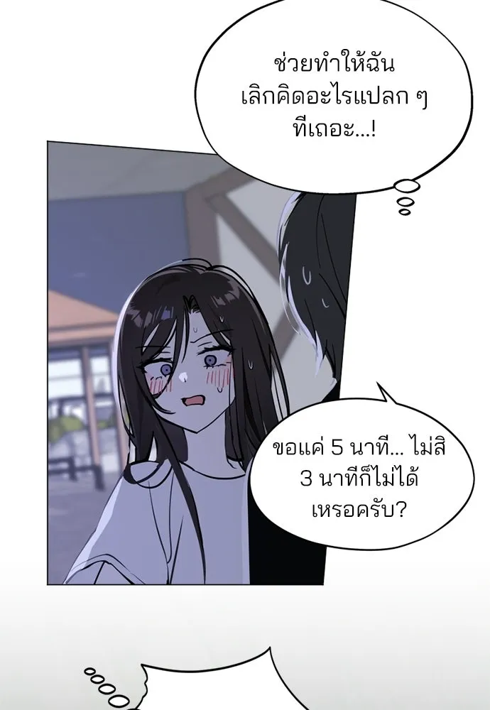 สวยเองนักเลงพอ ตอนที่ 51 รูปที่ 22