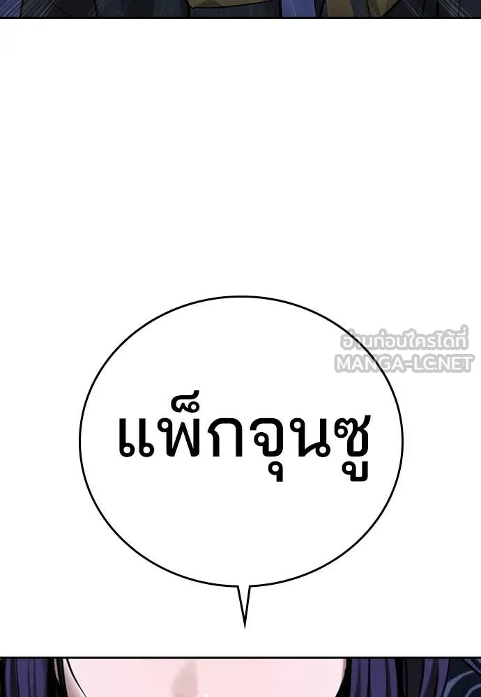ทางหลุดพ้นของ ตอนที่ 35 รูปที่ 97