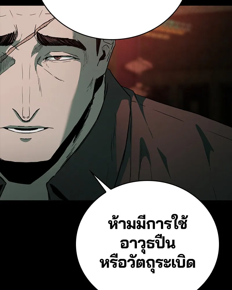 เกาลูน  ซาโรกา ตอนที่ 22 รูปที่ 131